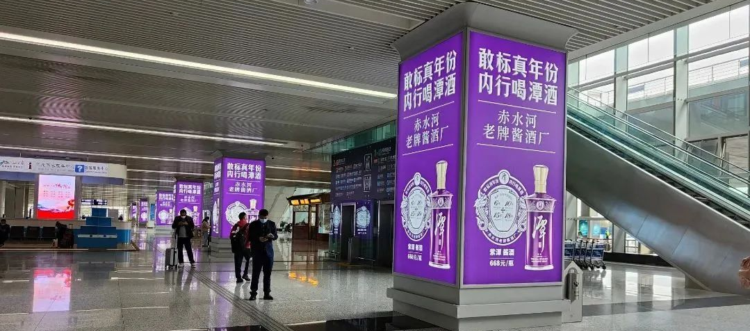 潭酒×DUOBAO多宝·(中国有限公司)官方网站传媒，在石家庄机场掀起一场紫色风暴
